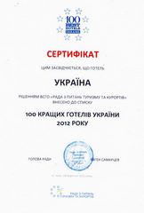 Гостиница Украина - Отель в Симферополе